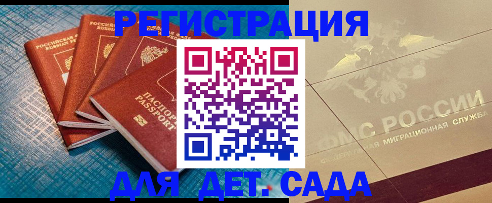 временная регистрация собственник в Ачинске