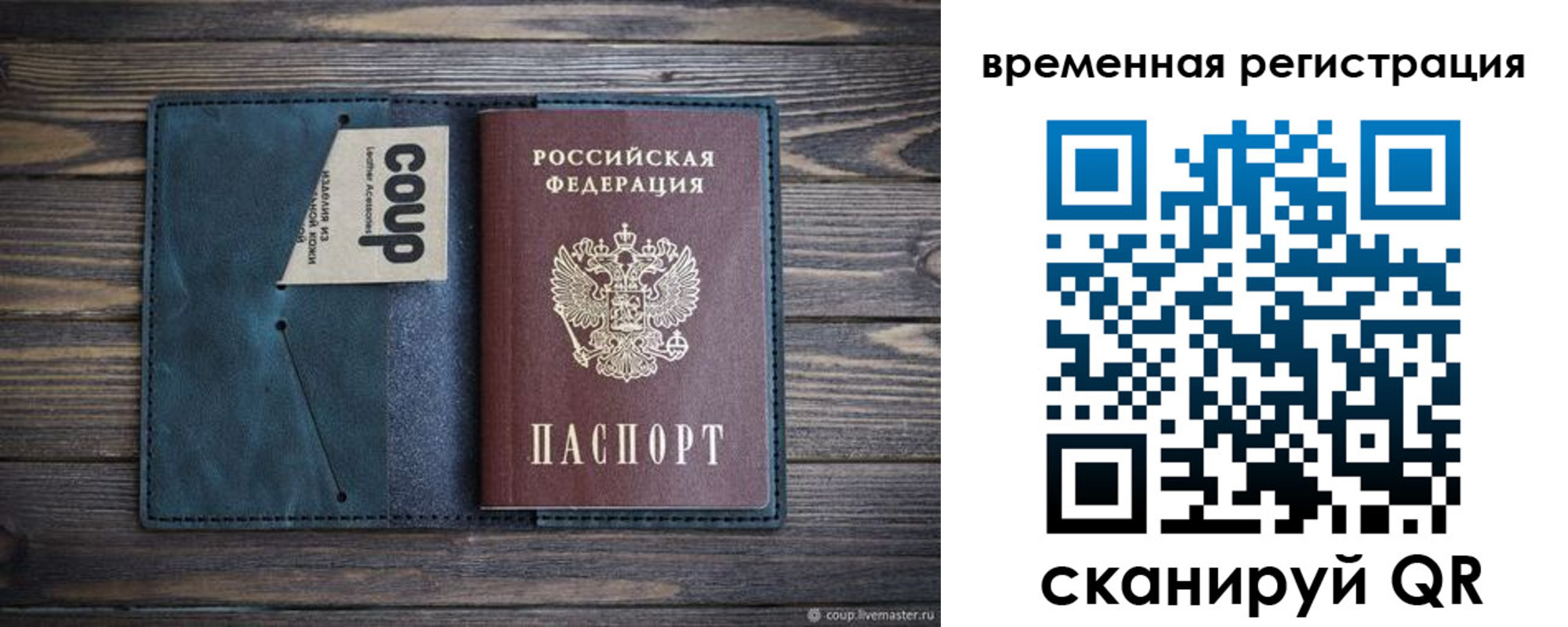 прописка 2025 в Ачинске