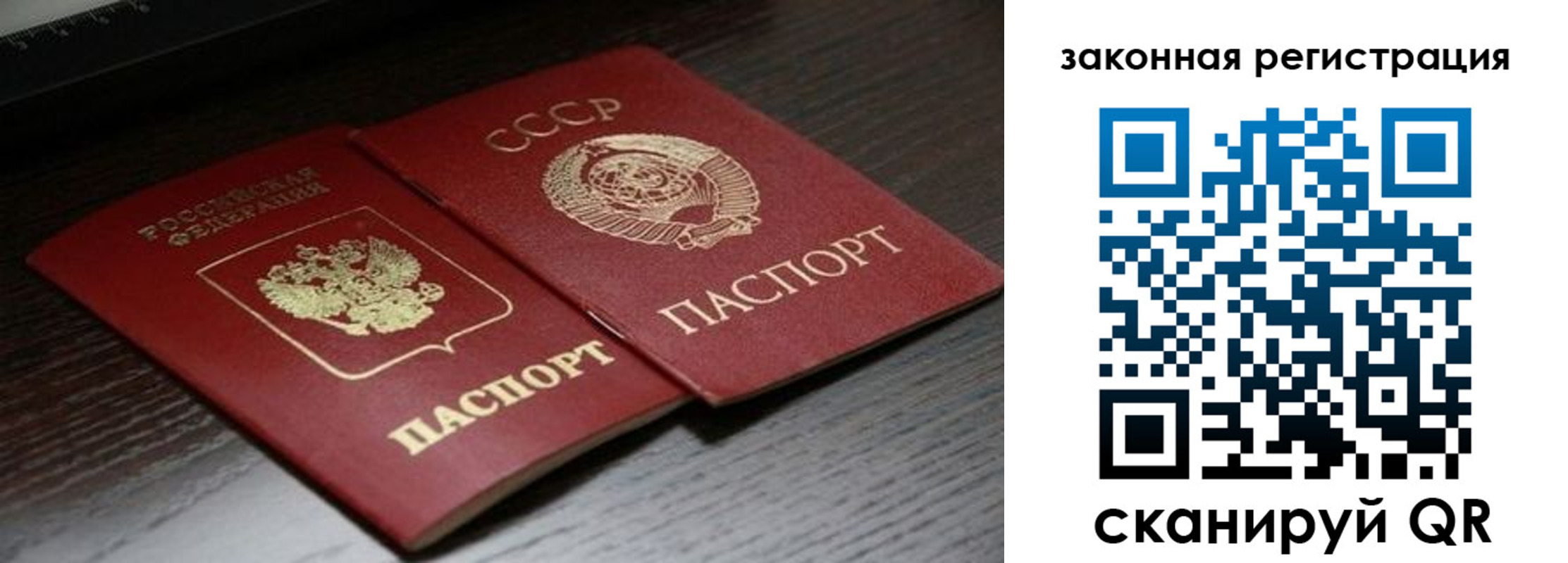 прописка поиск в Ачинске