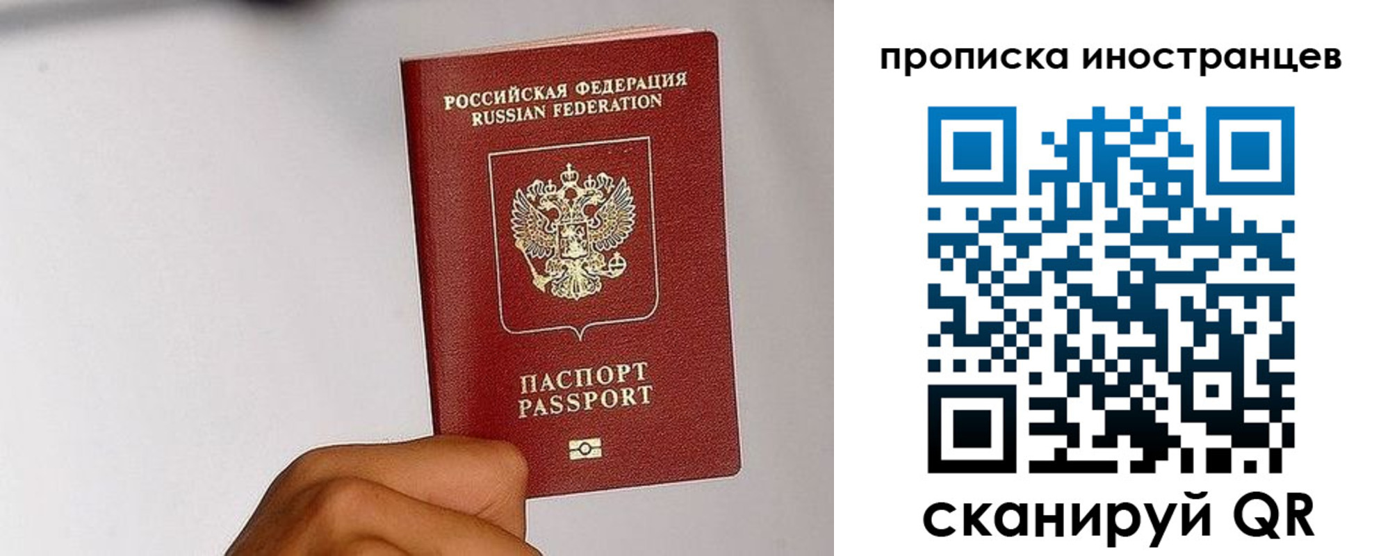 временная регистрация 2025 в Ачинске