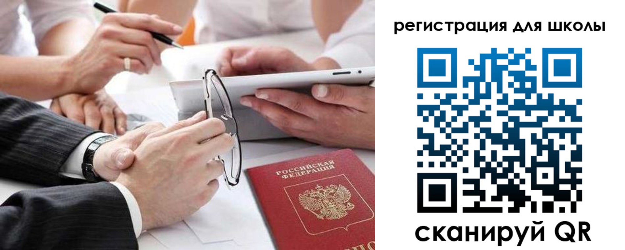 регистрация в Ачинске
