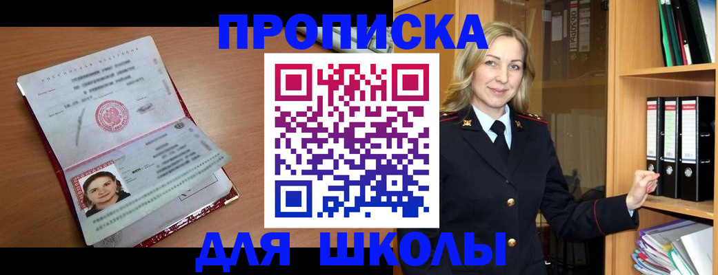 регистрация в Ачинске