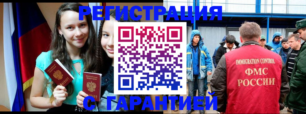 прописка паспорт в Ачинске