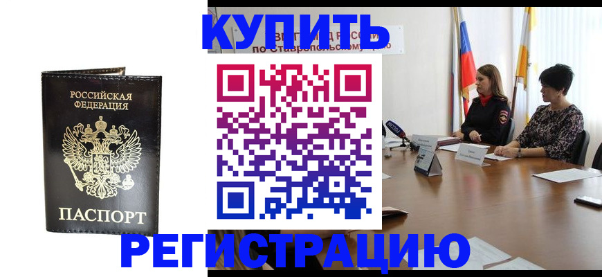 регистрация для школы в Ачинске